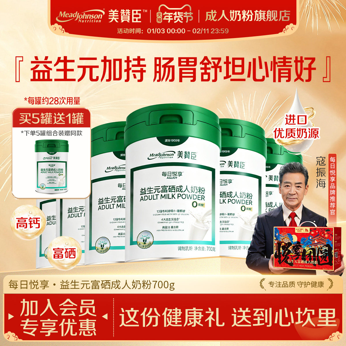 新西兰奶源美赞臣中老年成人奶粉益生元富硒高钙0蔗糖送礼营养品