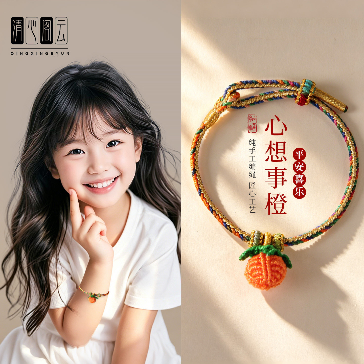 婴儿童手工编绳可穿黄金转运珠平安扣护身符手绳手链宝宝防惊礼物图片