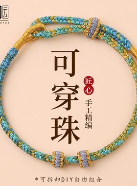 2026本命年红绳手链属马红色手绳编织绳女半成品可穿黄金转运珠