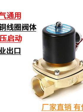 极速全铜常闭电磁控制电阀 水阀 气阀AC220V DC24V 12VX 2分3分4
