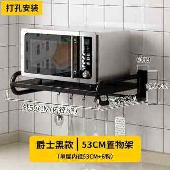 极速新款新品定制适用免打孔不锈钢D厨房微波炉架子置物架壁挂式