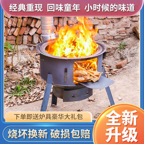 新品柴火竈家用j烧木柴可移动地锅竈农村柴火炉子网红多户外大锅
