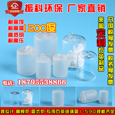 极速石英玻璃管石英玻璃片 石英塞堵棒G坩埚试管舟 高频炉管式炉