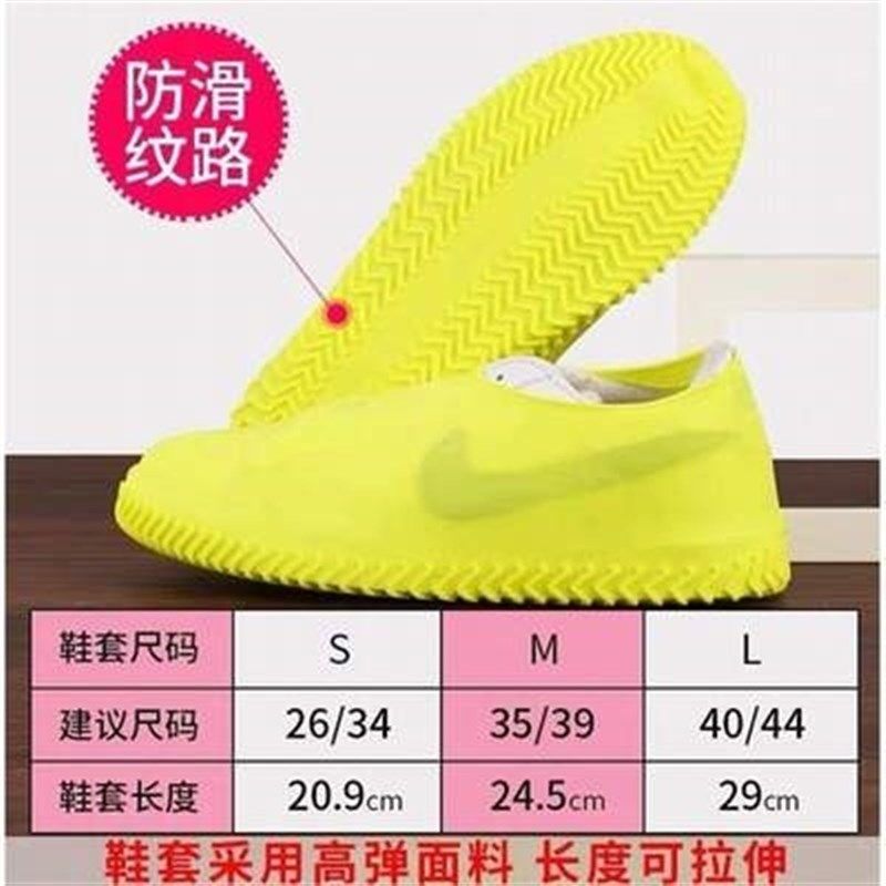 极速鞋套防水雨天加厚防滑耐磨雨鞋套男R女橡胶乳胶儿童,电动车/配件/交通工具,骑行防水鞋套,淘宝优惠券,粉丝福利购,淘宝优惠卷
