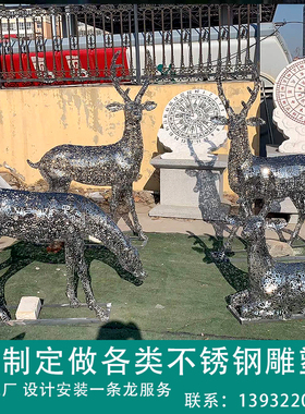 极速不锈钢定制雕塑厂家户外大型景观G发光金属镜面鹿鱼群月亮圆