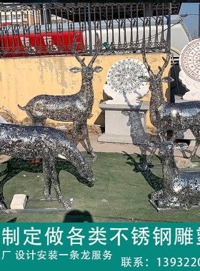 极速不锈钢定制雕塑厂家户外大型景观G发光金属镜面鹿鱼群月亮圆