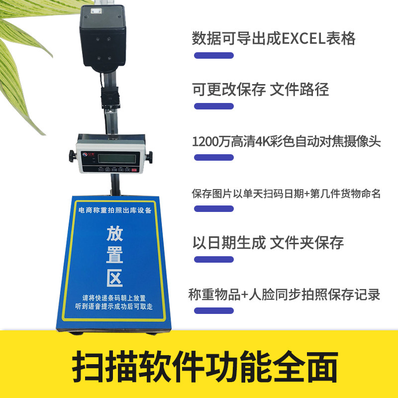 极速电子秤带摄像头拍照电商发货全自动称重拍照S保存记录快手电