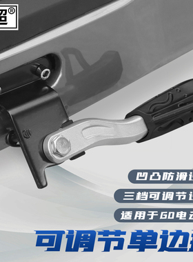 极速闽超小牛G0/F0电动车单边撑前脚踏板脚蹬侧N支架侧脚架G40G60