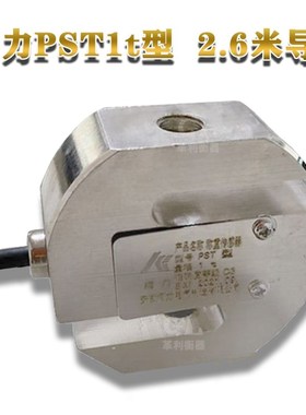 极速柯力aPST拉力S型测力感测器感应器金属1吨称重感测器汽车衡感