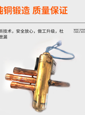 极速空调通用四通换向阀1P1.5P2Ap3P5P10P匹空调四通阀电磁阀冷媒