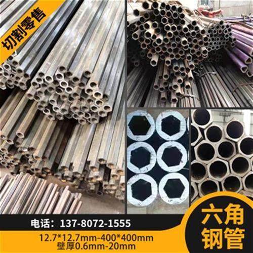 极速精密无缝六角钢管n2m0q#4v5#外六角管内六角管碳钢空心异型管