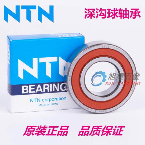 新品原装进口日本NTN 63p05ZZ LLU LLB C3尺寸25*62*17深沟球电机