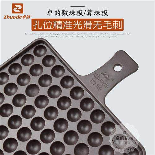 极速卓的圆珠数珠板4-16mm数珠子工具分珠板算珠板数.粒板分粒盘