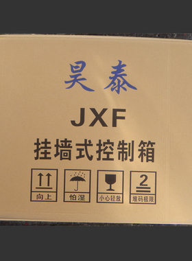 极速JXF挂墙式控制布线箱电控明装户内基业箱600*800*25V0mm厚1.2