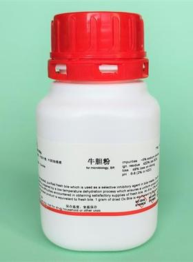 极速定制定制牛胆粉/牛胆汁粉/牛胆抽提液/HOx-bile 科研实验试剂