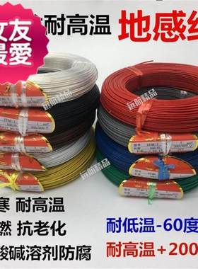 极速1.5道e闸线圈国标地感线停车场专用铁氟龙高温地感线00.50.75