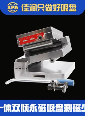 极速新品一体双倾永磁吸盘150150电脑锣CNCP磨牀铣用磁盘配件常规