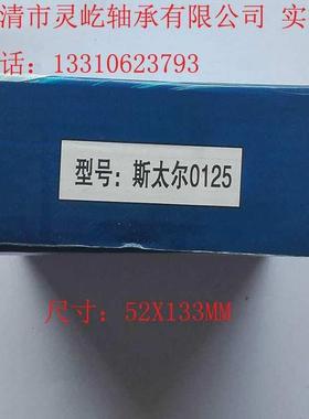 极速爆汽车联轴器 万向节十字轴斯太尔0125万向节R(52X133)品