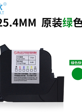 极速厂促254mm生产日期打印墨z盒打印打码喷码机喷码大容量308大