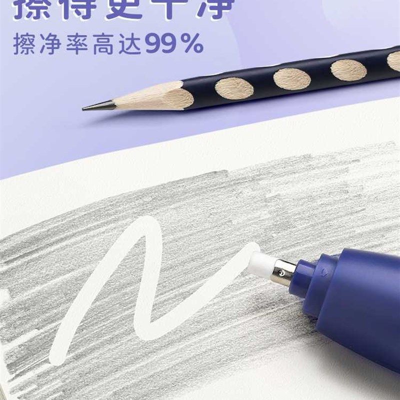 极速卡通电动橡皮擦小学生美术生儿童专用高光素描铅X笔檫不留痕