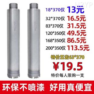 极速工业级快速水钻钻头63空调墙壁混凝土开孔器环保打Y孔金刚石