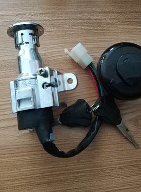 极速48QT50CCm80小龟踏板助力摩托车电门锁油箱 点火开关 钥匙全