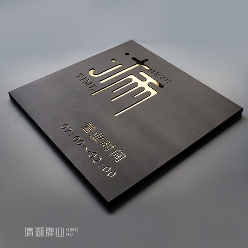 极速创意招牌公司门牌形象墙LOGBO门头户外广告牌定制牌匾金属雕