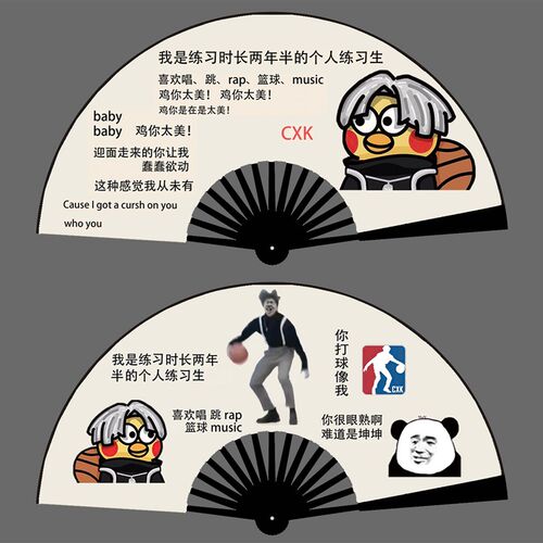 极速蔡徐坤鸡你太美扇子搞s怪折扇小黑子ikun舞蹈竹扇10寸中国风