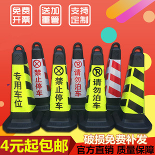 极速私家c门前禁止停车警示牌车位防占用神器私人门口用拦车请勿