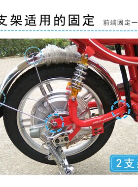 极速电动车挡泥板2支架14X2.125双支架3G.2后轮16*2.50两根支撑3.