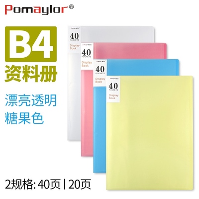 极速b4folders multilayer insert file binder disTplay book 资