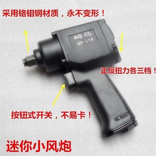 极速德国进口日本崎岛n大扭力1 2型工业级52公斤气动扳手小风炮气