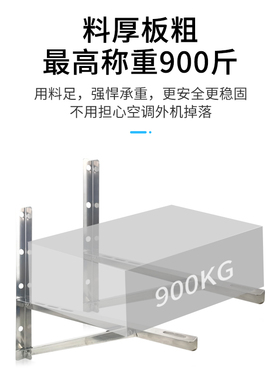 极速不锈钢空调外机支架架子通用1p/1.F5匹/2p/3p加厚挂架落地加