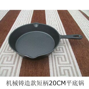 新品Skillet Frying Pan Cast Iron Pan Pancake Pan FrWying Pan