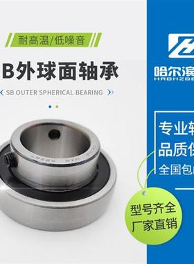 极速带偏心套外球面轴承SB211 2s12 213 214 215 216 217 218 219