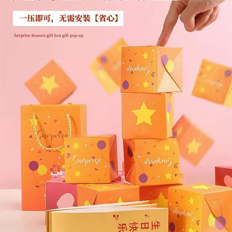 极速弹跳红盒子节生日炸红R弹喷装的跳跳盒