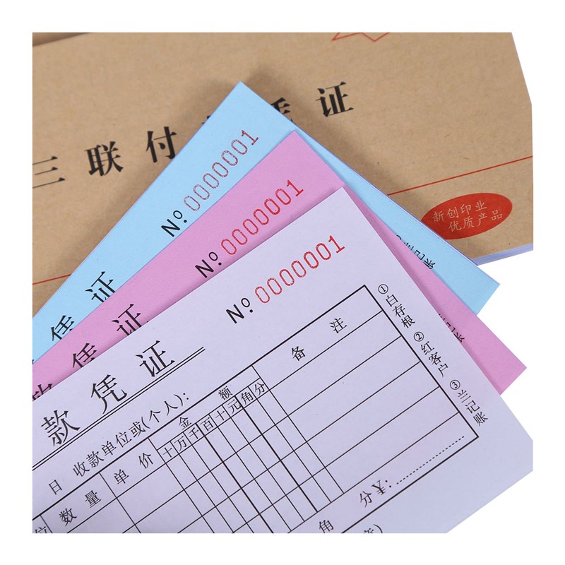 极速送货单三联定制二联单据四联销售清单无碳复写票W据入库报销