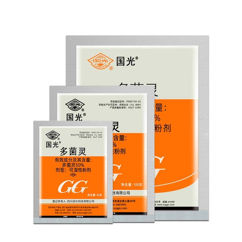 国光多菌灵果树病害莲藕叶斑病麦类赤霉病水稻稻瘟病杀菌剂农药