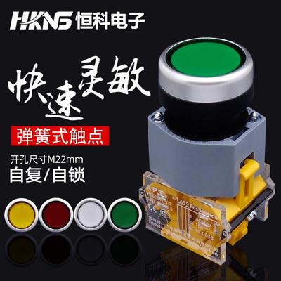 APT 22mm按钮开 关 自覆位 启动按钮 LA39-B2-10/G 一常开