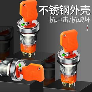 m19mm22mm带灯钥匙开关 1开1闭2开2闭不锈钢金属防水开关 2档3档