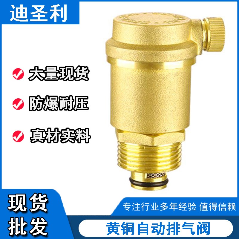 黄铜自动排气阀dn15 20 25自来水暖气阀4分6分1寸立式地暖放气阀