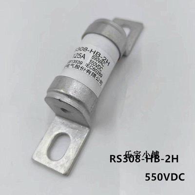 中熔熔断器RS308-HB-2H10A32A40A100A125A160A550VDC690VA保险丝