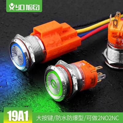 蓝波新品19mm金属按钮开关不锈钢可选复位自锁式开关防水多色发光