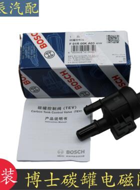 适长安CS35CS55CS75PLU睿骋锐程CC碳罐控制阀逸动PLUSUNI-V电磁阀