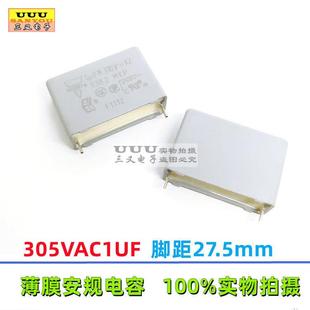 310V 脚距27.5mm 1u0 薄膜电容 VISHAY MKP 310VAC1UF 3382