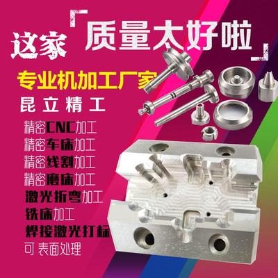 CNC数控车床来图零件定制机加工铝合金机械五金定做激光不锈钢