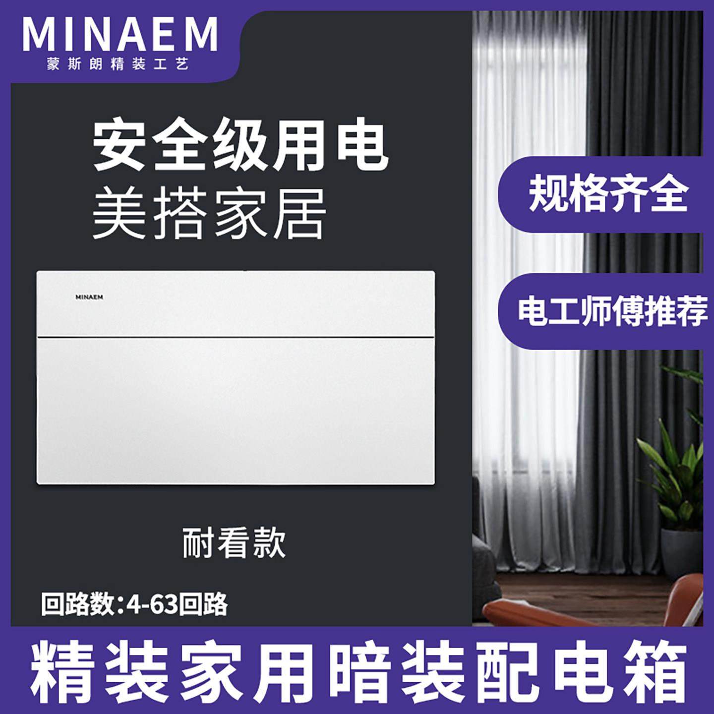 蒙斯朗PZ30家用暗装配电箱明装漏电空开 盒强电箱室内18/20/24回,3C数码配件,USB多功能数码宝,淘宝优惠券,粉丝福利购,淘宝优惠卷