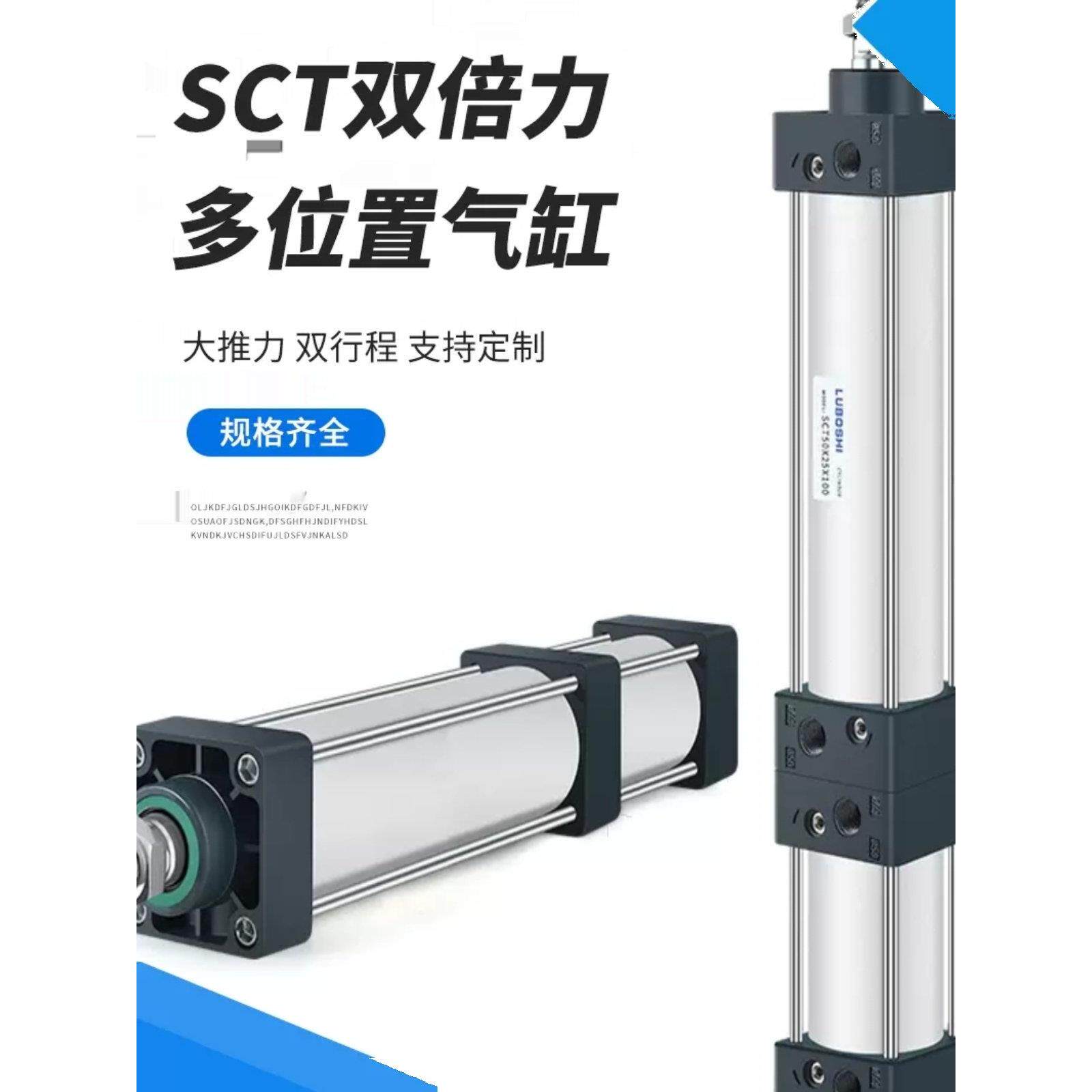 SCT双倍力增压气缸SCT50X100X100多位置分步气缸分多节双行程气缸