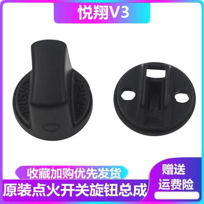 东南V3菱悦引擎启动旋钮 V5菱致开 关底座 菱悦钥匙点火开 关原装