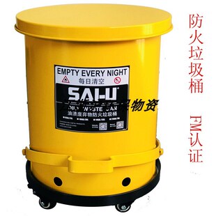 79.4升防火垃圾桶-酸碱燃易燃液体的废弃物收集桶工业垃圾桶